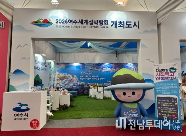10월 23일부터 29일까지 전라남도농업기술원(나주시 산포면)에서 열리는 2025국제농업박람회에 참가해 지역 농특산물 홍보에 나섰다.