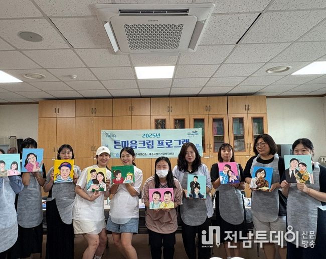 임산부의 정서적 안정을 돕기 위한 정신건강 증진 프로그램 ‘튼마음 크림’을 성공적으로 운영했다고 밝혔다.