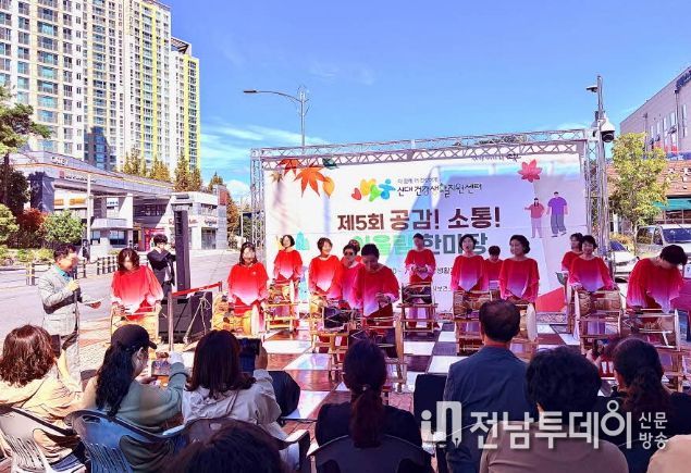 제5회 ‘공감!소통! 어울림 한마당’