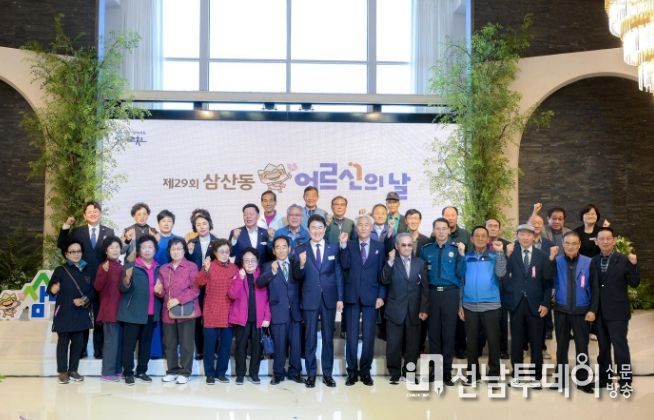 순천시 삼산동, ‘제29회 어르신의 날 기념행사’