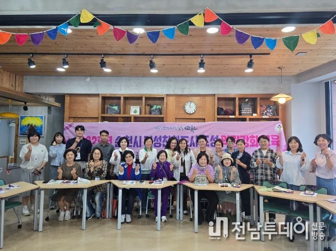 순천시, 여성친화도시 조성 역량강화교육