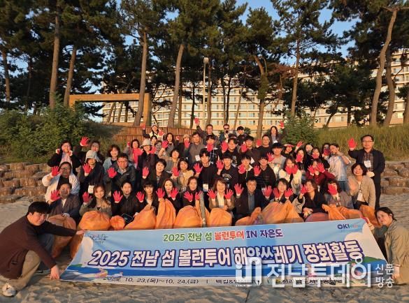 전남교육청, 전남자원봉사센터 주관 ‘2025 섬 볼런투어’ 운영