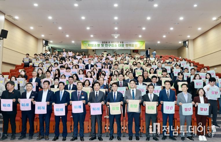 전남도의회, 지역소멸·인구감소 대응 정책포럼 성료