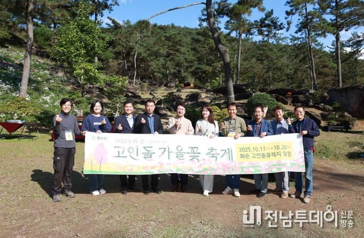 화순군 홍보대사 한한국 작가, '2025 화순고인돌가을꽃축제장 찾은 모습