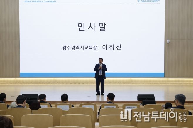이정선 광주시교육감이 24일 전남대 컨벤션센터에서 진행한 ‘2025 한국아동가족복지학회 추계학술대회’에서 인사말을 하고 있다. / 광주시교육청 제공