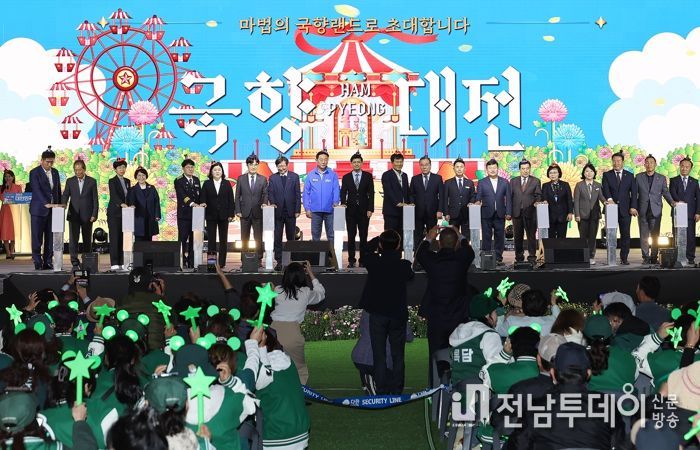 2025 대한민국 국향대전 개막식 퍼포먼스