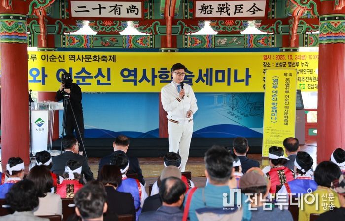 보성군, ‘제1회 열선루 이순신 학술세미나’ 개최_김철우 보성군수가 학술세미나에서 인사 말씀을 하고 있다.