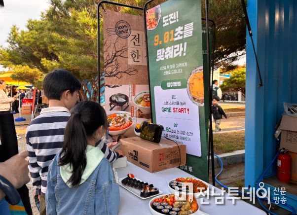 전남 김밥페스티벌