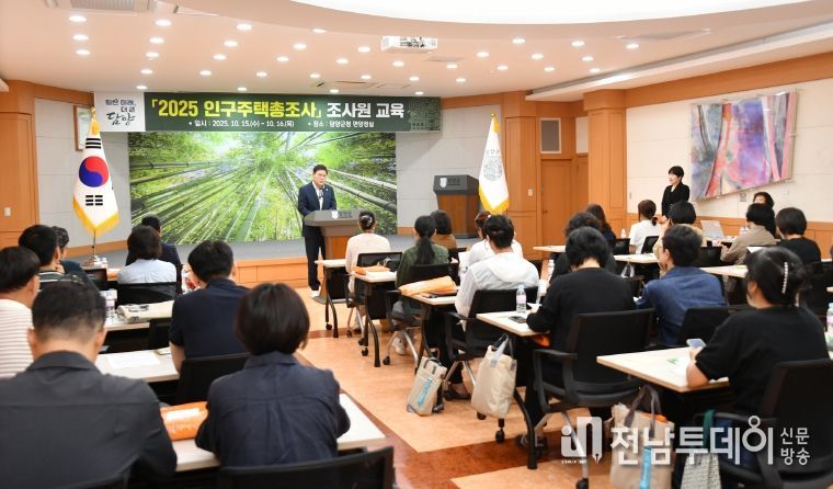 인구주택 총조사 교육