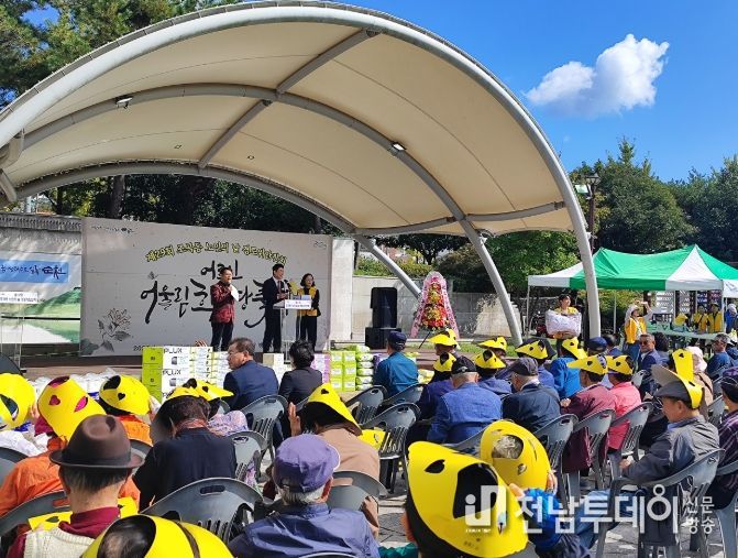 제29회 노인의 날 기념 ‘조곡동 어르신 어울림 한마당 축제’