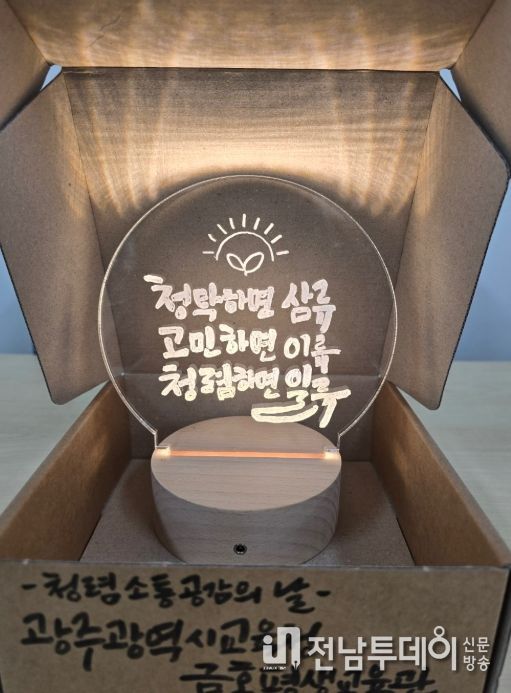 하반기 ‘청렴·소통·공감의 날’ 운영