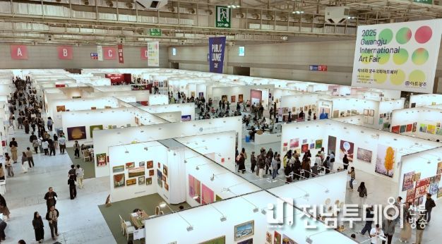 제16회 광주국제아트페어 ‘아트광주’