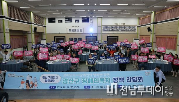 애인복지정책 성과 공유 간담회