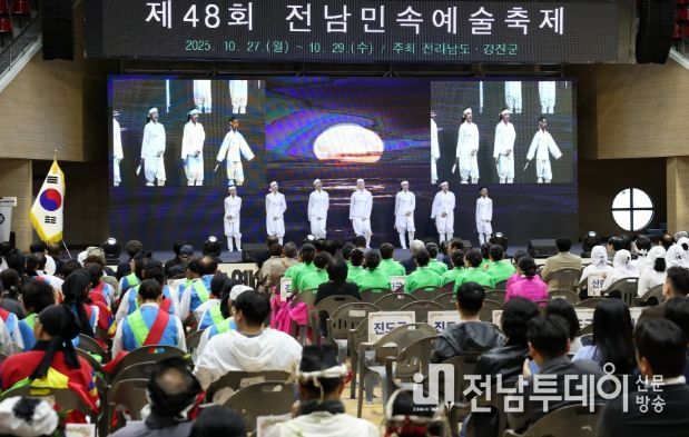 전남민속예술축제