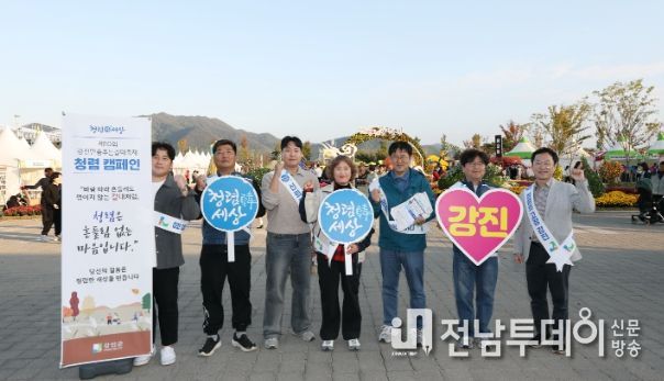 군민과 함께하는 청렴캠페인