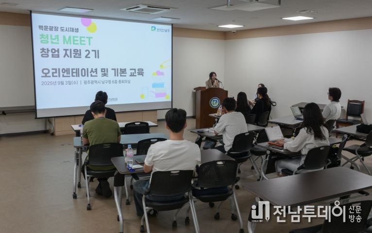 백운광장 도시재생 청년 MEET 지원사업