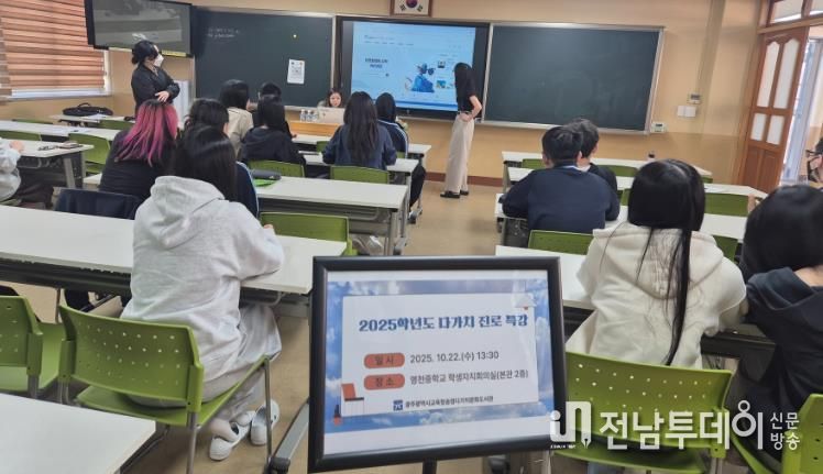 광주광역시교육청 송정다가치문화도서관, ‘다가치 진로특강’ 운영