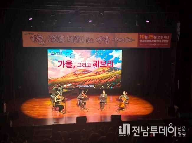 영암 스튜디오 지브리 영화음악 클래식 공연 전석 매진