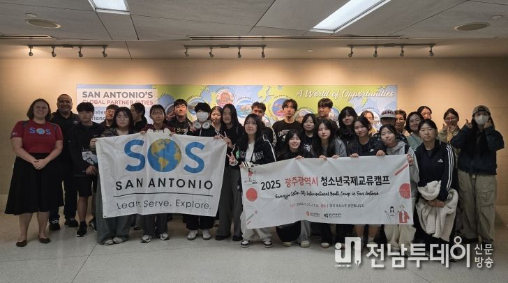 청소년국제교류캠프