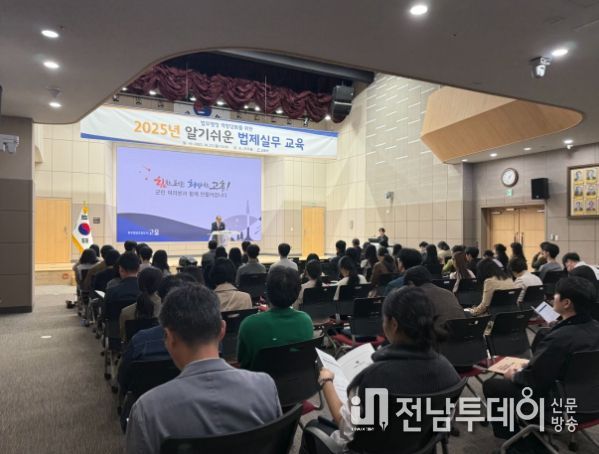 소속 공직자 대상 ‘자치법제 실무교육’