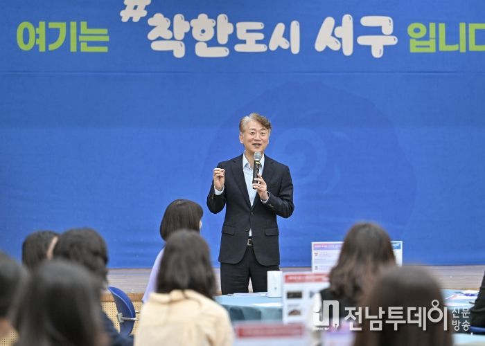 김이강 광주 서구청장이 28일 서구청 들불홀에서 열린 ‘Fun-On-Work(펀온워크)’에서 인사말을 하고 있다. 광주 서구 제공