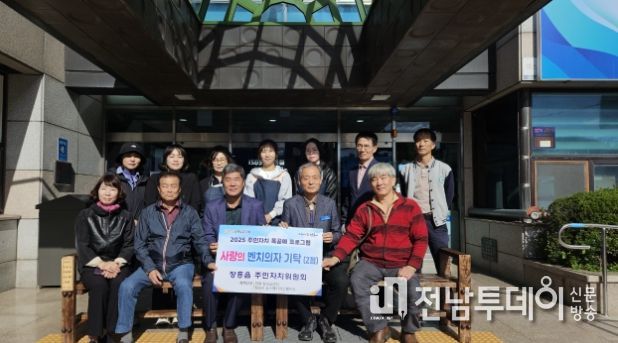 장흥읍 주민자치위원회, 예양교에 벤치의자 기탁