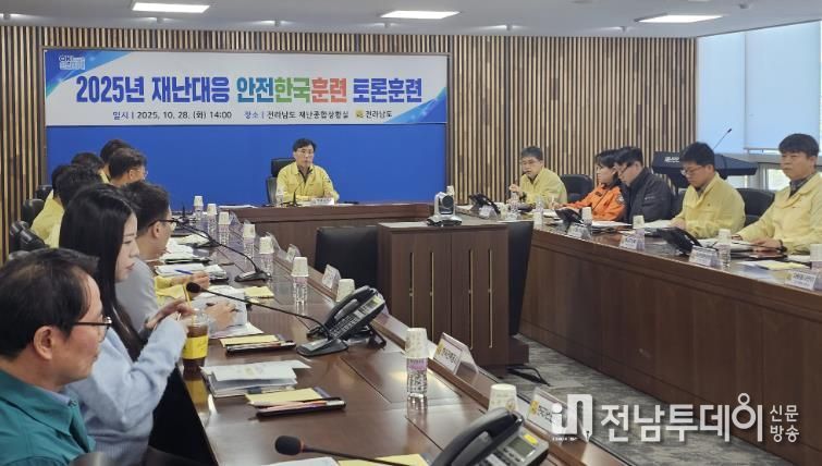 안전한국훈련 사진