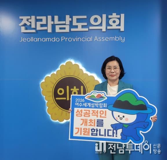 박경미 전남도의원, 2026여수세계섬박람회 성공 기원 릴레이 챌린지 동참