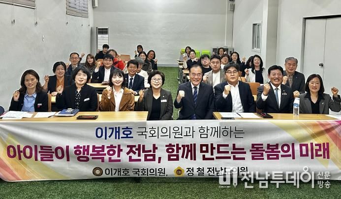 정철 전남도의원, 지역아동센터 현장과 머리 맞대다…지원 확대 논의