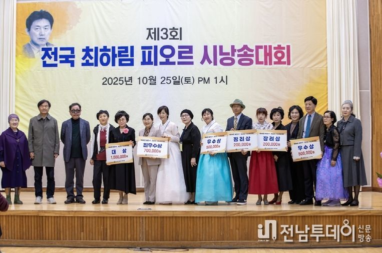 전국 최하림 시낭송대회에 최종 선발된 14명의 시낭송가는 시인의 고향인 팔금면에서 열띤 경합을 펼쳤다.