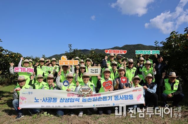 광주-대구도시개발공사, 달빛동맹 지역상생발전 공헌 활동 전개