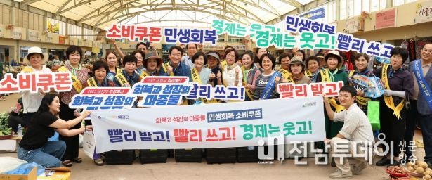 민생회복 소비쿠폰 소비 진작 캠페인