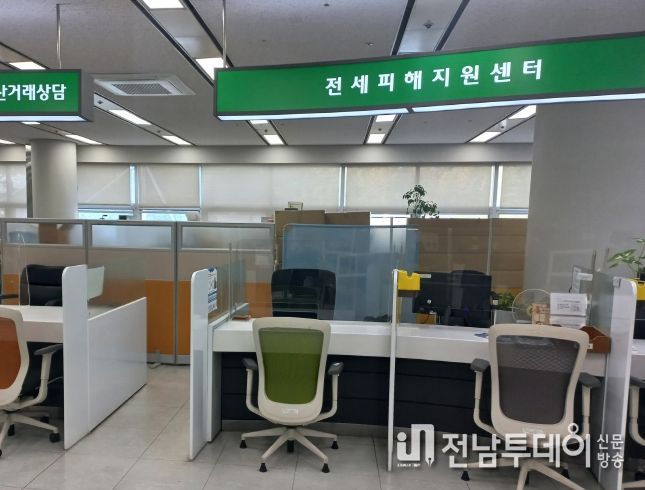 전세피해지원센터