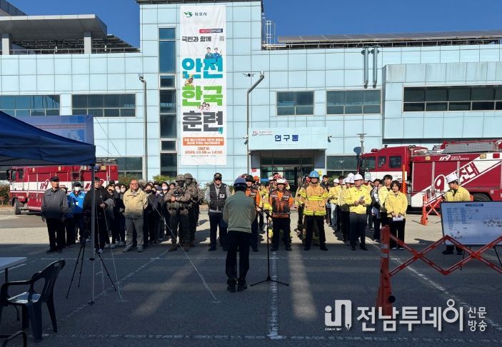 2025년 재난대응 안전한국훈련