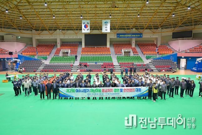 지난 28일 진남실내체육관에서 열린 ‘제21회 여수시장기 재난대응 응급처치 경연 및 안전결의 대회’