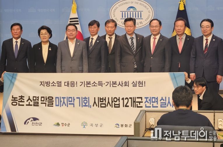 곡성군 등 5개 군, 국회서 공동건의문 발표-곡성군