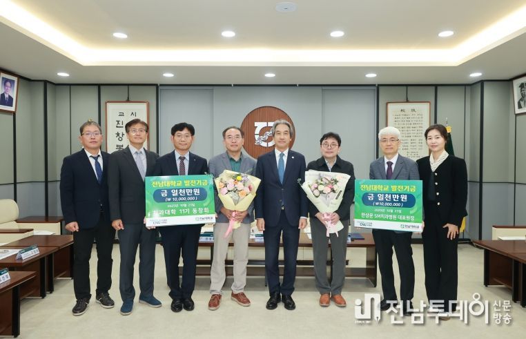 치대동문 발전기금 기탁