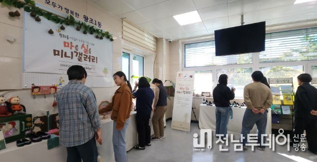 마실 미니갤러리, 김옥선 작가 전시회