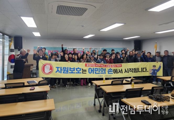 고흥통발협회, 바다정화 활동과 불법어업 근절에 앞장