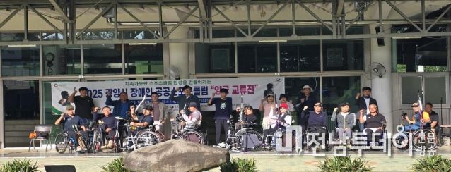2025 광양시 장애인 공공스포츠클럽 ‘양궁 교류전’