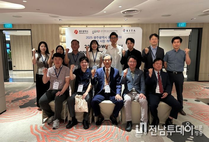 동남아 시장개척단