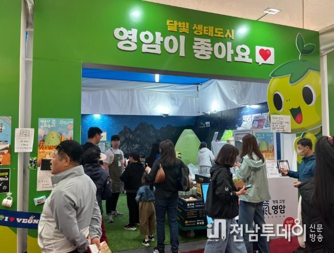 2025 국제농업박람회 영암군 홍보관에 바이어 관심