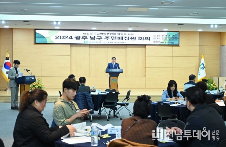 민선 8기 주민배심원단 워크숍