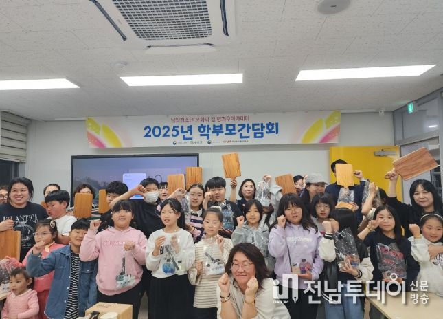 27일 진행된 남악청소년문화의집 방과후아카데미 2025년 학부모 간담회