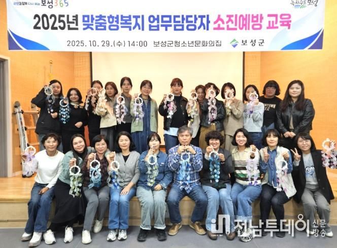 보성군, 맞춤형복지업무 담당공무원 소진 예방 교육 추진_‘2025년 맞춤형복지 담당자 소진예방 교육’을 실시했다