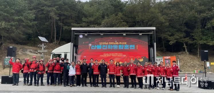 산불진화통합훈련 사진