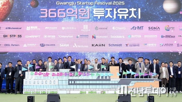 광주역창업밸리서 첫 창업페스티벌