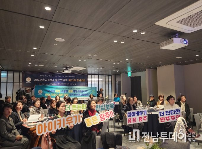 광주 출산 회복세_어머니회 정기총회