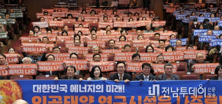 나주시민의 날에 참석한 윤병태 시장(앞줄 가운데)이 시민들과 함께 인공태양 연구시설 유치를 위한 단체 퍼포먼스를 선보이고 있다.