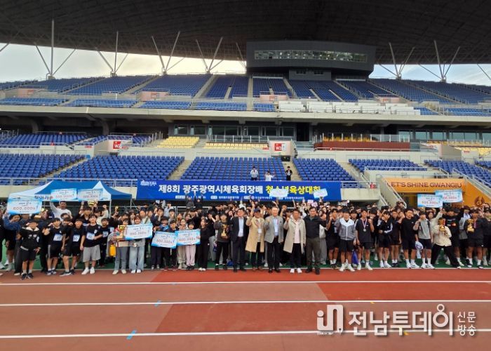 광주광역시체육회, 제8회 체육회장배 육상대회 성료